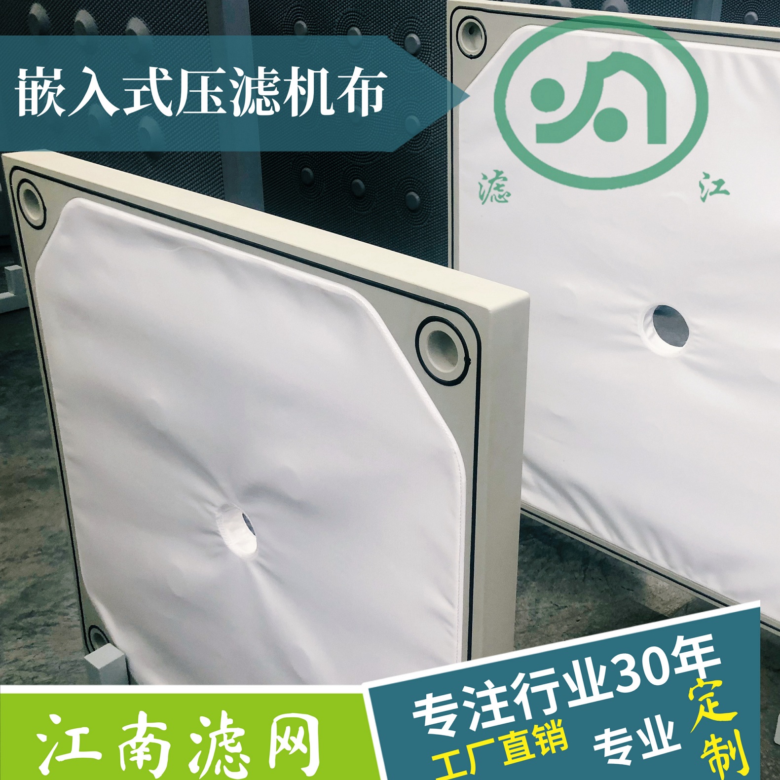 你知道壓濾機濾布的特性嗎？