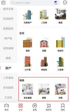 互聯(lián)網(wǎng)巨頭房產(chǎn)戰(zhàn) 失落、壕購、蟄伏與長情的多維較量