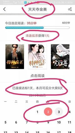 從零到百萬 解析賞閱讀書APP如何在三個(gè)月內(nèi)實(shí)現(xiàn)260萬用戶猛增