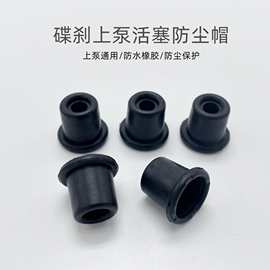電動(dòng)車配件橡膠防塵套的制造工藝與應(yīng)用